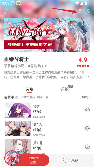 新漫画最新手机版