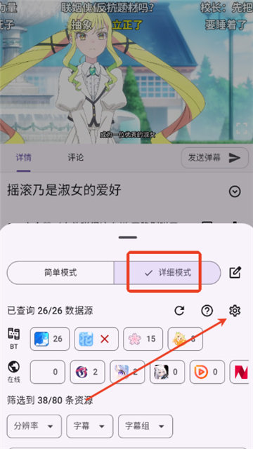 Animeko动漫免费版