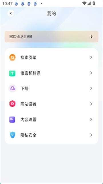 哪吒浏览器app无广告版