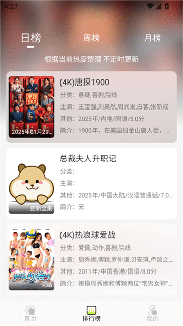 仓鼠4K高清版