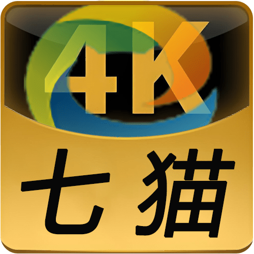 七猫4K内置资源版