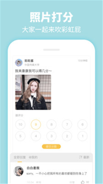 花信交友免费版