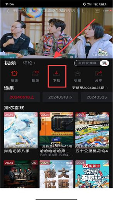 追剧兔广告版