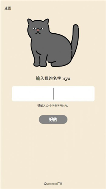 uchinokomaker软件免费版