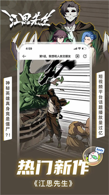 叭嗒动漫app手机版