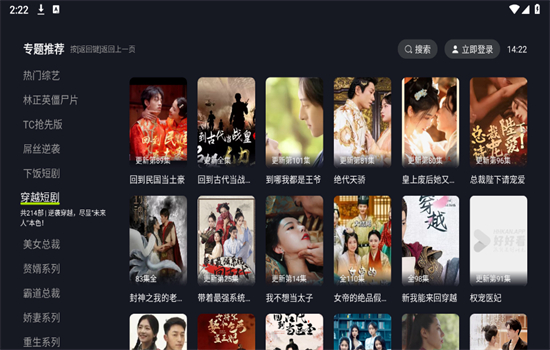 好好看影视tv版免费