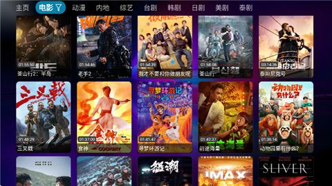影帝Tv安卓版app下载
