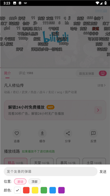 03164823nnpu
