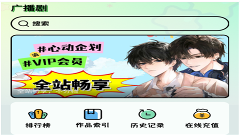 听番FM正版下载安装