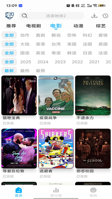新蓝鹰app官方下载