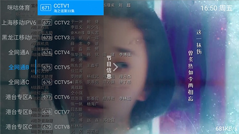随便播3.0电视TV