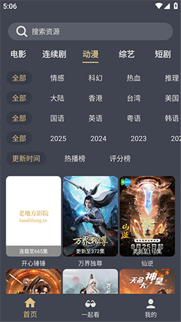 老地方影院最新版