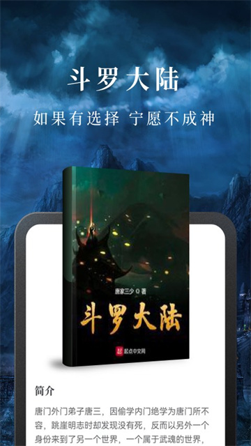 淘小说app官方版