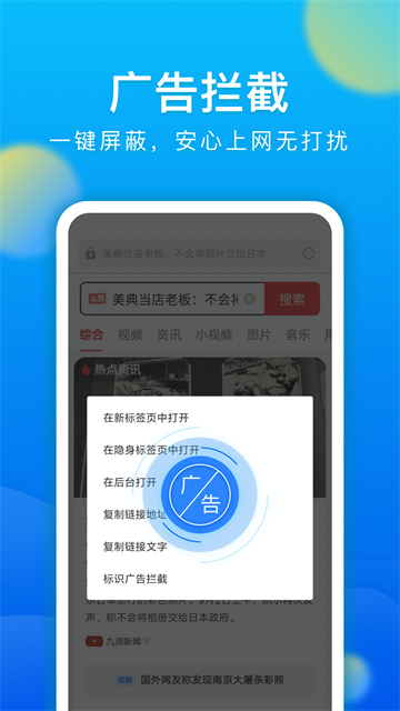 黑鲨浏览器免费版