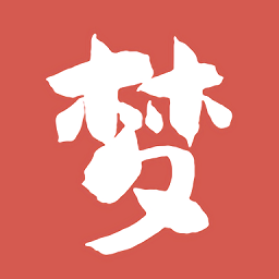 圆梦助手手机版