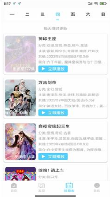 截图173