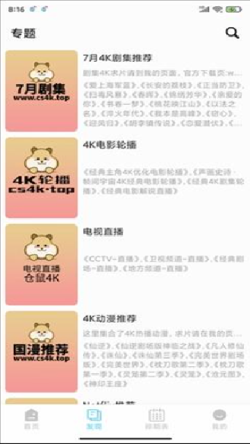 截图172