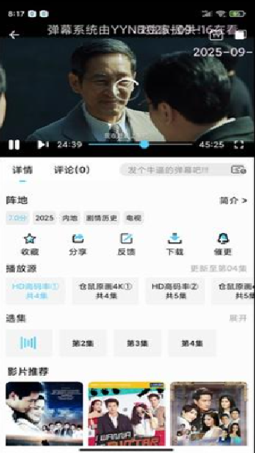 截图174