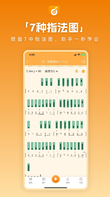 洞洞谱软件手机版免费