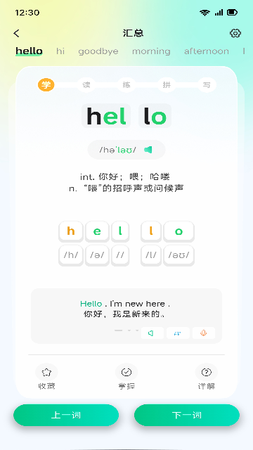 易背单词官方版免费