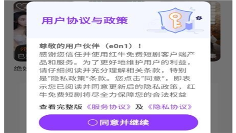 红牛免费短剧无广告版