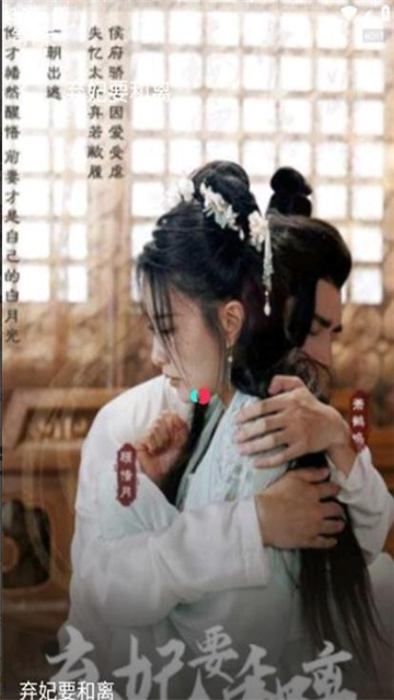 红牛免费短剧无广告版