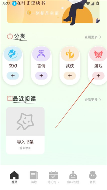 磁力狐fox搜索安卓版