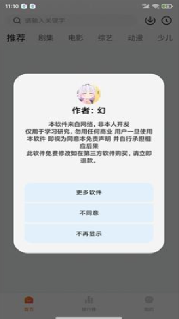 截图166