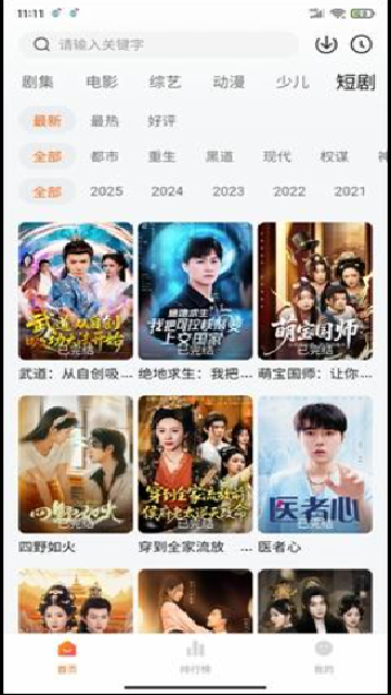 截图164