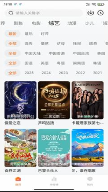 截图163