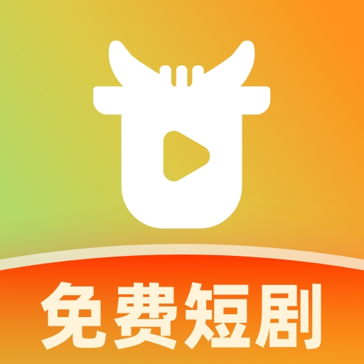 大牛影裤免费版2025下载