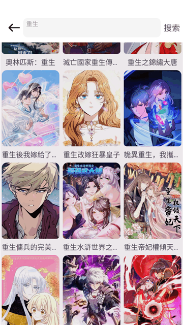 新漫画屋免广告版下载