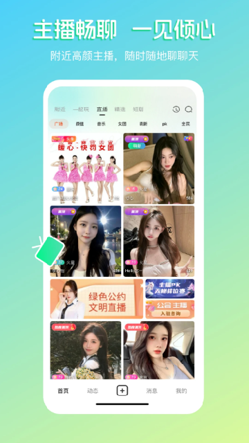 截图144