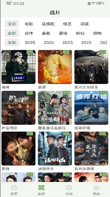 截图126