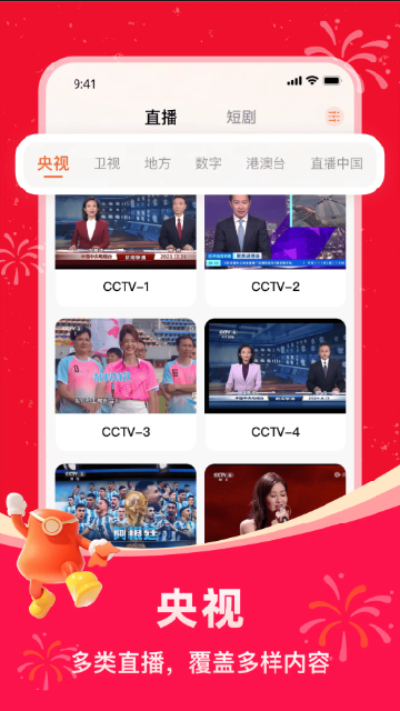 截图74