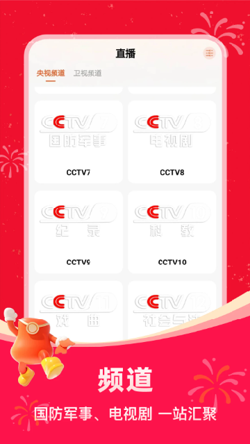 截图72