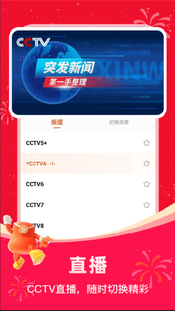 截图71