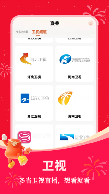 截图67