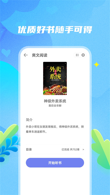 妖狐吧app最新版