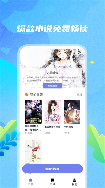 妖狐吧app最新版