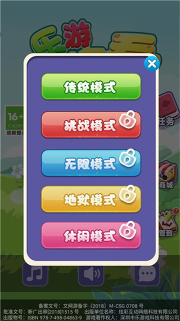 乐游连连看官方版