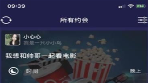 歪约app手机版