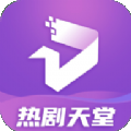 热剧天堂2025最新版