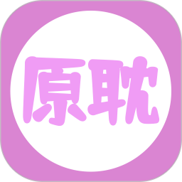 原耽小说阅读器app安卓版