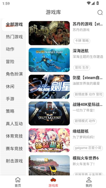 口袋云游戏最新版