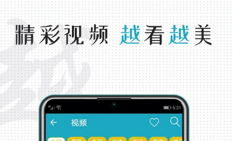 越剧迷app正版