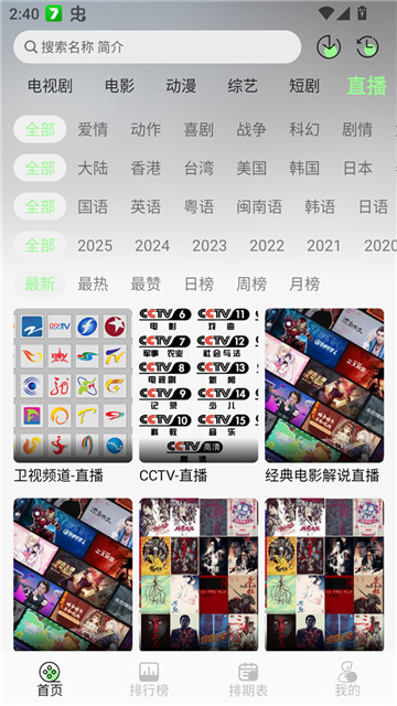 小羊4K最新版