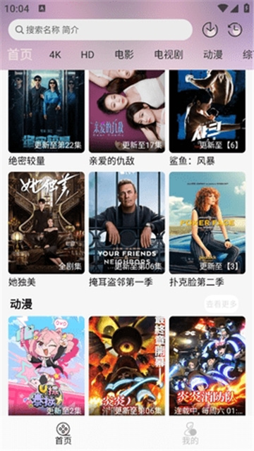 若雪4K电视版