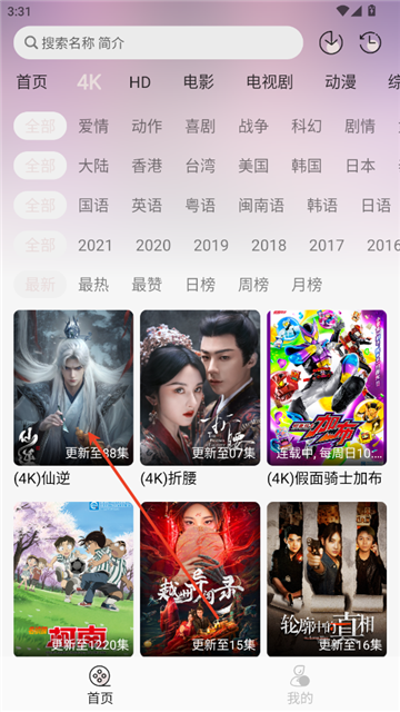 若雪4K电视版