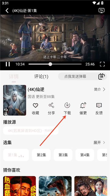 若雪4K电视版